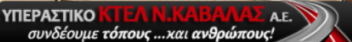 KTEL Kavala